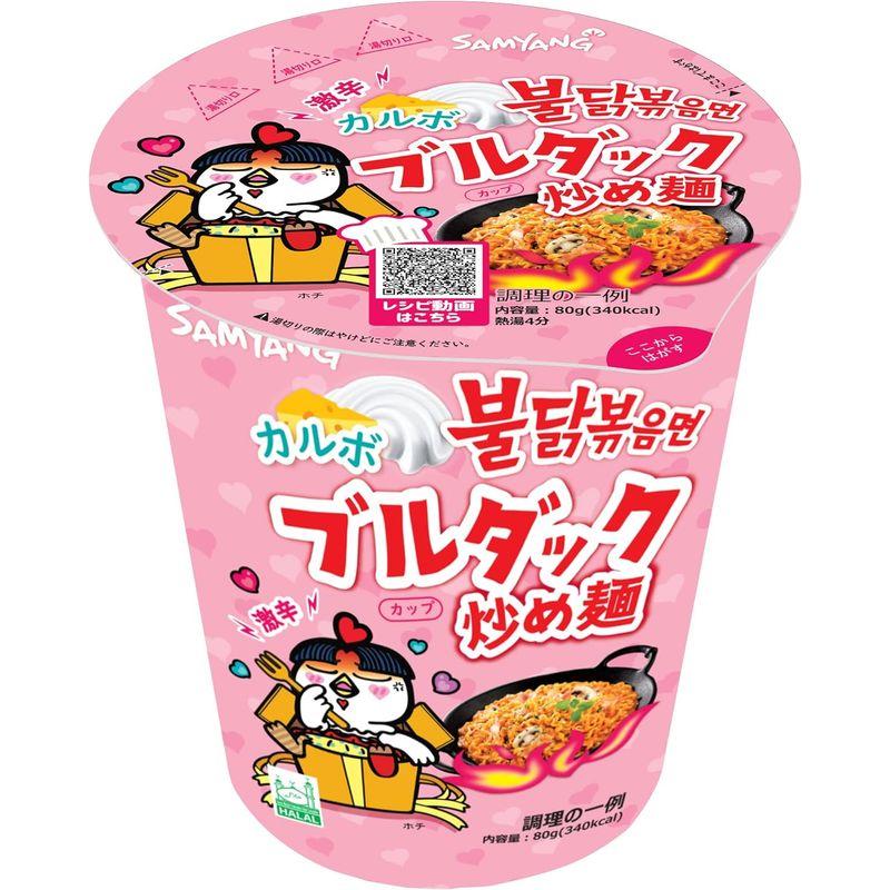 SAMYANG 三養 カルボナーラブルダック 炒め麺カップ (15個入りケース)