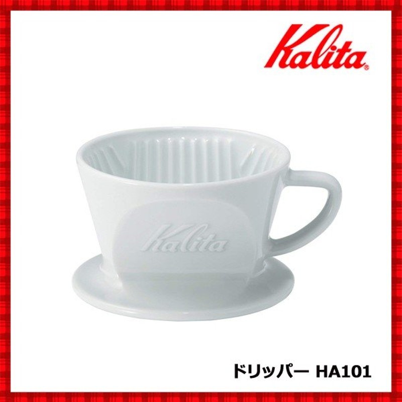 ドリッパー おしゃれ 陶器 カリタ 波佐見焼 1 2人用 ドリッパー 磁器製 Hasami Kalita Ha101 ドリップ ハンドドリップ コーヒー 珈琲 通販 Lineポイント最大0 5 Get Lineショッピング