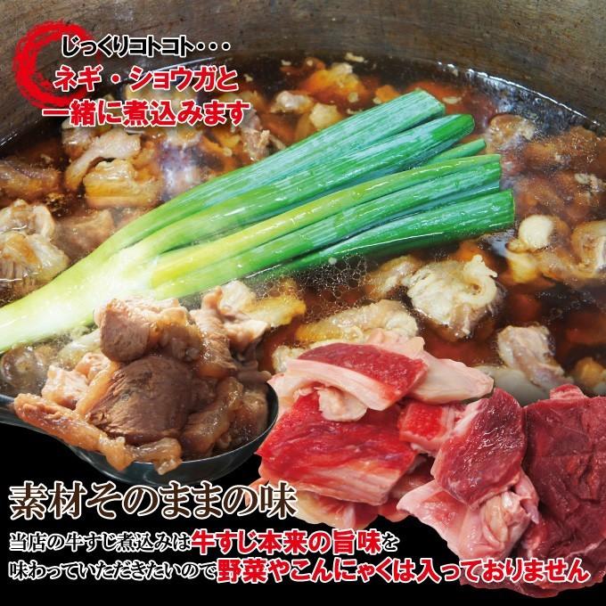 お試し用　ぷるトロとろ牛すじ肉煮込み冷凍200ｇ×1パック 黒毛和牛に負けない味 スジ カレー コラーゲンたっぷり