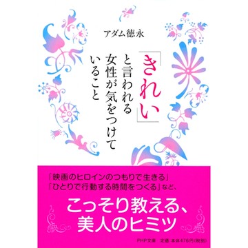 美女特別用心的小習慣_Readmoo 讀墨電子書