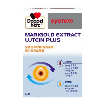 Doppelherz 德之寶 金盞花萃取物 含葉黃素 複方日夜軟膠囊 Set 60顆 含Omega3深海魚油 琉璃苣油 全方位維生素  1盒