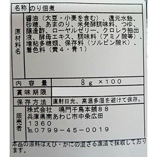 ★たっぷりお得な大容量★ティックのり佃煮　8ｇ×100本