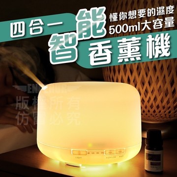 滿額折扣💜瑞鴻百貨💜四合一智能香薰機 室內擴香機 定時水氧機 夜燈水氧機 香薰機
