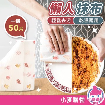 一次性 擦紙巾 印花款 廚房清潔 擦拭 抹布 拋棄式 清潔布 清潔 可水洗廚房紙 廚房【小麥購物】【G485】
