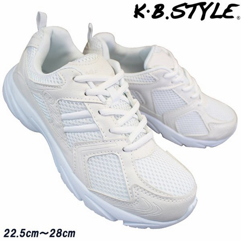 ｋｂｓｔｙｌｅ 白スニーカー 靴 通学 白靴 中学生 入学 新学期 キッズ ガールズ ボーイズ レディース メンズ ｋ 21 運動靴 3ｅ ワイド 幅広 軽量 お買い得 通販 Lineポイント最大0 5 Get Lineショッピング