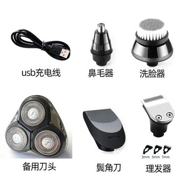 米聊配件剃須刀USB充電線兩孔/鼻毛修剪器/洗臉/理發器/備用刀頭