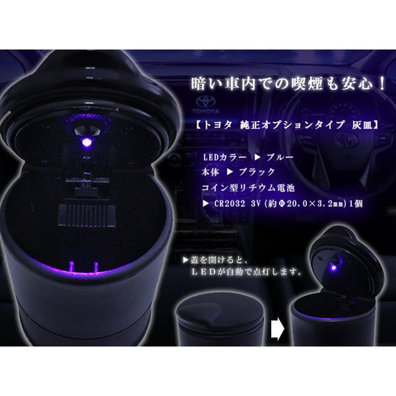 感謝の声続々！ トヨタ 灰皿 車 純正 付属品 lil-patent.jp