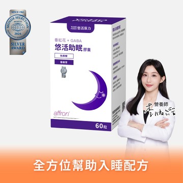 【悠活原力】悠活助眠膠囊(60入/盒)