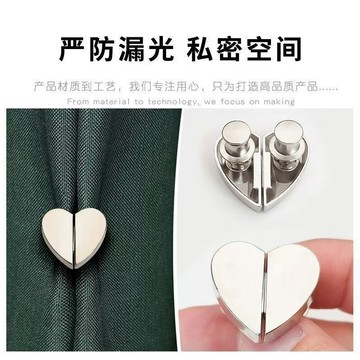 🔥臺灣出貨-熱賣中🔥新款心形窗簾扣磁吸對扣金屬磁吸扣免釘扣子強磁扣可拆卸配件窗簾