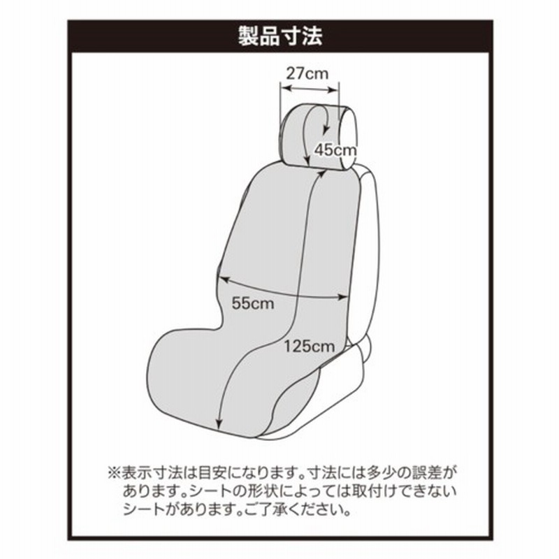 スヌーピー 防水カーシートカバー フロント用 ピーナッツ Peanuts 通販 Lineポイント最大get Lineショッピング