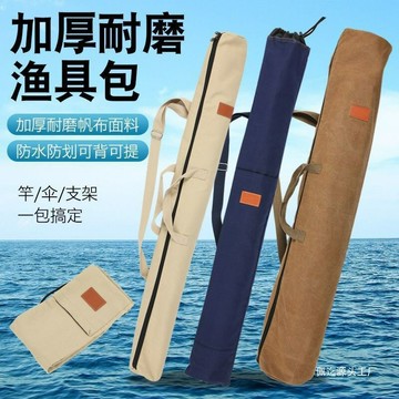 釣具包新款釣魚傘包帆布漁具包魚竿魚桿收納包耐磨加厚漁具配件鑫弘-戶外運動