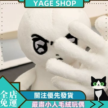 YAGE 玩偶 嚴肅小人毛絨玩偶 輕鬆繃住表情包玩偶 公仔掛件 保持嚴肅玩偶 抽象包掛飾禮物