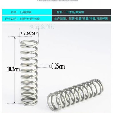購滿99出貨⚡可開收據⚡全自動洗衣機平衡吊杆彈簧 通用型彈簧 吊杆彈簧 鐵拉桿吊杆彈簧
