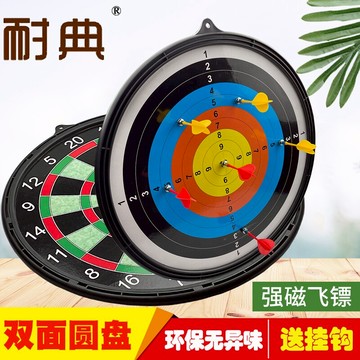 飛鏢盤 轉盤 兒童強磁性十環盤安全飛鏢靶套裝家用親子互動室內雙面兒童節玩具『XY39080』