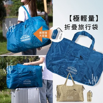 [🇰🇷樂天掃貨必備袋] 行李袋 旅行袋 旅行包 旅行收納包 拉桿行李袋 可折疊 搬家袋 打包袋 托運袋 購物袋 防潑水