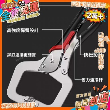 免運 德國鋼工業級C型大力鉗多功能萬壓力鉗重型夾鉗工具木工固定鉗CXQ