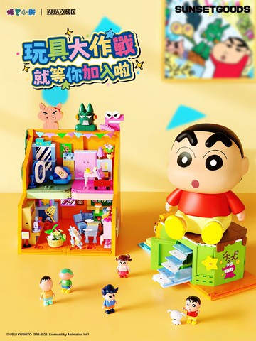 《蠟筆小新》＼人氣新品／｜玩具大作戰＆快樂基地BOX系列積木