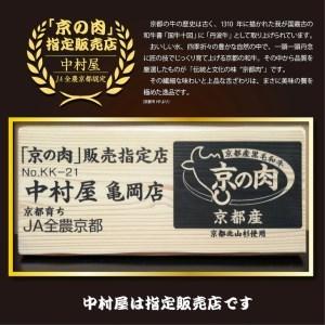 ふるさと納税 京都嵐山のお肉屋さん中村屋総本店の名物コロッケ1パック（10個入） ≪ 京の肉 老舗 冷凍≫ 京都府亀岡市