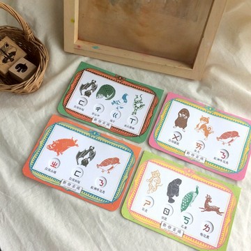 動物密碼 注音卡片(4款)