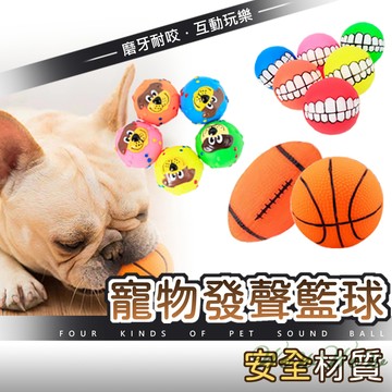 【台灣出貨開發票】毛皇上 寵物發聲玩具 橡膠球型發聲玩具 發聲玩具球 會啾啾的玩具 啾啾聲 狗狗玩具
