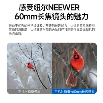NEEWER紐爾二代升級60mm長焦手機鏡頭專業人像景深虛化外置濾鏡攝影拍照放大增距鏡神器高清17mm螺紋通用手機