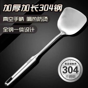 304不銹鋼鍋鏟鍋勺炒菜鏟子家用廚房套裝長炒勺廚師專用炒鏟鍋產