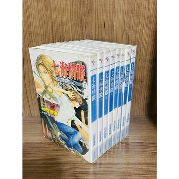 【雷根360免運】【送贈品】絕版 七海情蹤_松岡夏輝 1~9 缺2 (8本合售) #九成新【M176】