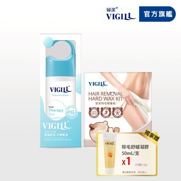 【VIGILL 婦潔】居家除毛蠟雙11組(居家除毛x1+ 沐浴露150mlx1+舒緩凝膠 50mlx1)