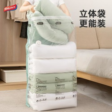 太力真空壓縮收納袋衣服被子專用特大號真空袋立體抽真空壓縮袋