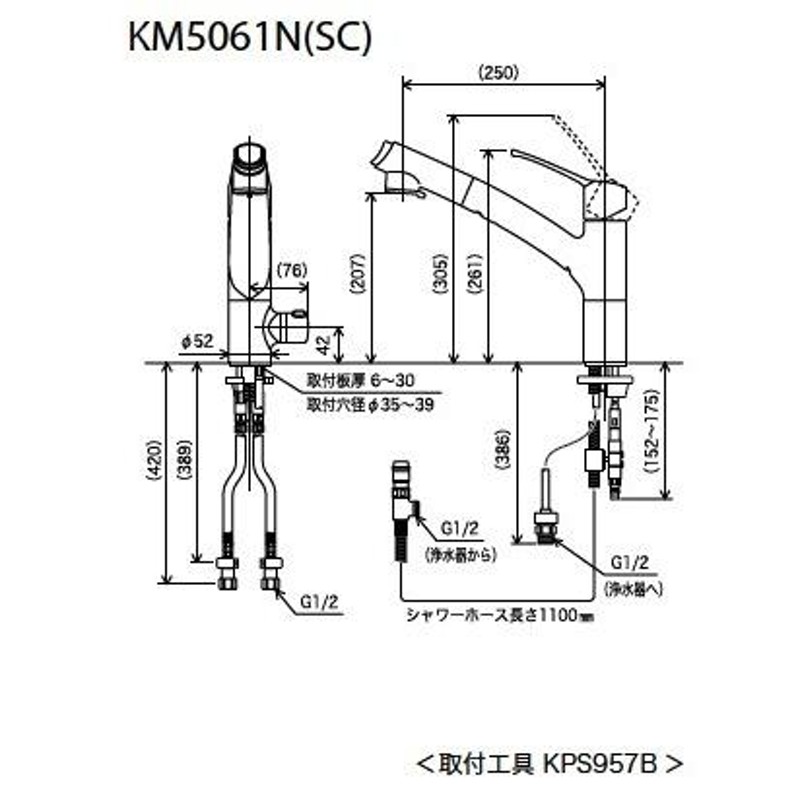 KVK 浄水器専用シングルレバー式シャワー付混合水栓 KM5061N | LINE