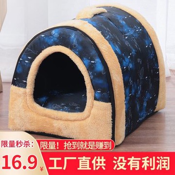 貓窩貓屋封閉式四季通用貓屋房子蒙古包四季通用泰迪柯基寵物狗窩