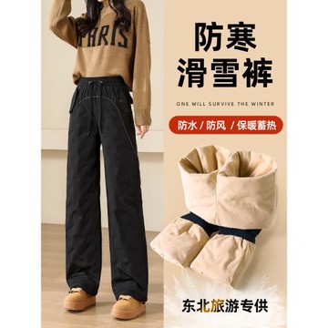 (免運)東北抗寒三防羽絨褲女外穿冬季加絨加厚雪地褲零下40度極寒棉褲子