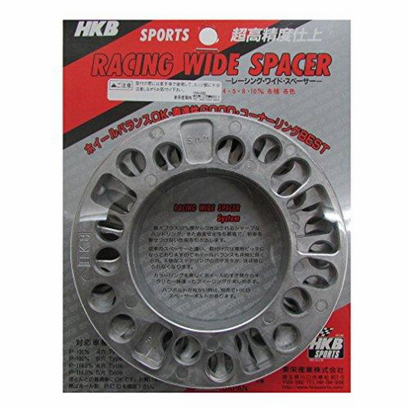HKB SPORTS ホイールスペーサー(4穴・5穴兼用) 4mm 4枚入りHKWS4 通販  LINEポイント最大0.5%GET LINEショッピング