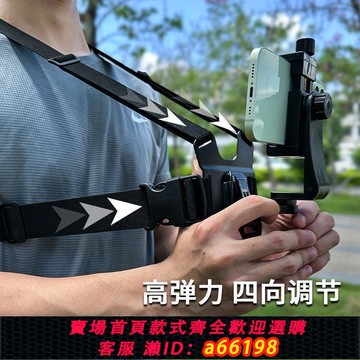 【台灣公司 可開發票】胸前手機相機固定di防抖動拍攝支架胸帶釣魚視角戶外直播騎行