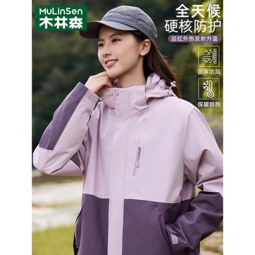 木林森沖鋒衣女秋季三合一可拆卸2025新款防風防水戶外登山服外套