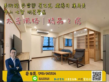 美術館明星學區｜麥當勞星巴克商圈｜太普風格２房｜高雄市鼓山區美術東七街