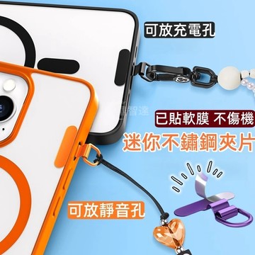 旋轉式手機墊片 不銹鋼手機墊片 金屬靜音墊片 手機電源孔兩用夾片 超薄mini墊片 0.02cm黑科技 360° 連接片