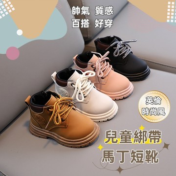 ❤️Annie❤️兒童馬丁靴 童鞋 兒童靴子 寶寶靴子 男童靴子 女童靴子 寶寶鞋 兒童鞋 短靴 英倫風