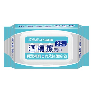 [家速配]立得清酒精擦濕巾35PC