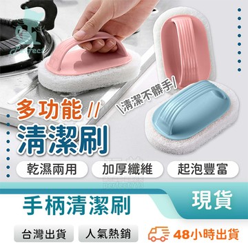 刷子 清潔刷 廚房清潔刷 浴室清潔刷 浴室牆面刷 手柄刷 地板刷 瓷磚刷 萬用刷 洗手檯刷 浴缸刷 玩美 771016