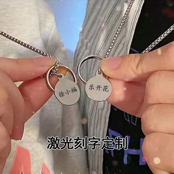 🔥臺灣出貨🔥【定製刻字,不掉色】情侶項鍊款男女毛衣鏈鈦鋼生日禮物學生吊墜