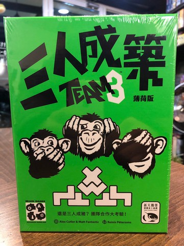 【桌遊侍】三人成築 薄荷版 正版實體店面快速出貨 《免運.再送充足牌套》建築桌遊.合作遊戲.建築師.綠色版.比手畫腳