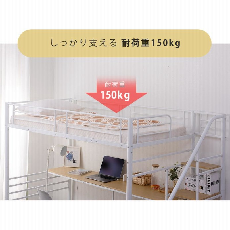 ロフトベッド 階段付き ハイタイプ 収納 シングル 机付き ロフトベッド 階段付き ハイタイプ 収納 シングル 机付き