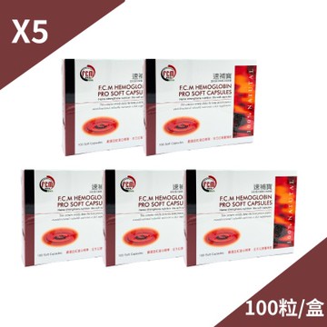 【瑞凱】速補寶血紅營養加強膠囊-100粒-5入組