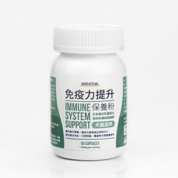 汪喵星球-汪喵免疫力健康保養粉 褐藻醣膠 乳鐵蛋白 老年犬貓營養補充 免疫力 體質虛弱補充