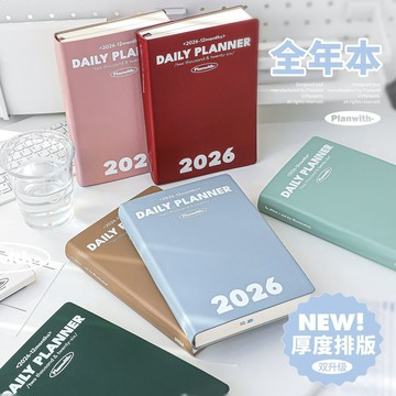 🔥桃園出貨🔥Planwith2026年每日計劃本筆記本本子weekly周手賬本日程本學習用