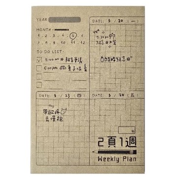 25K隨身本(2頁1週)