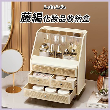 【路克拉拉✨台灣現貨】化妝品收納盒 口紅盒 收納盒 收納箱 保養品收納 美妝箱 化妝品收納箱 化妝箱 大容量 收納