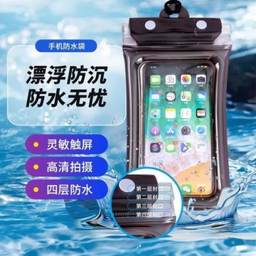 手機防水袋可觸屏游泳專用可拍照海邊浮潛漂流裝備透明套掛繩掛脖