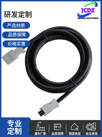 JZSP-CMP10-10-E JZSP-CMP10-15-E JZSP-CMP10-20-E伺服編碼器線[領邦五金配件]